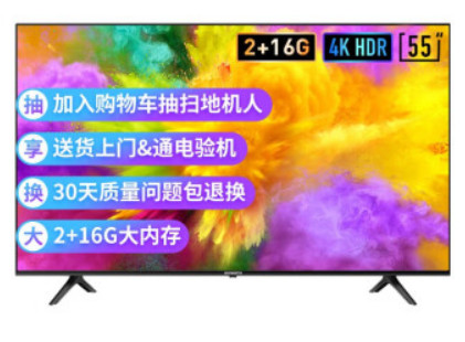 創維電視（SKYWORTH）55V40